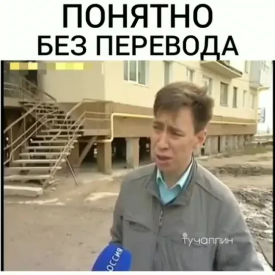 Понятно без перевода