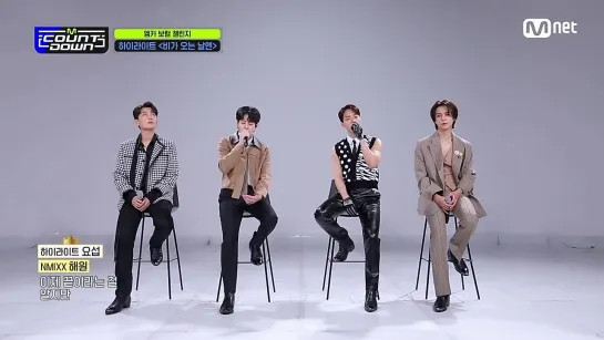 ‘Vocal Challenge’ 하이라이트 - On Rainy Days #엠카운트다운 EP.745 _ Mnet 220324 방송