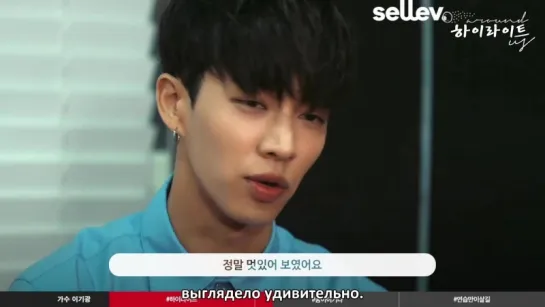 [RUS SUB] 05.09.17 sellev - 'Highlight' Lee GiKwang - Мой четвертый дебют