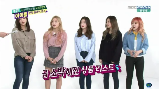 160316 Red Velvet @ Weekly Idol