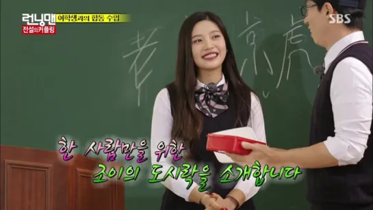 151011 Joy (Red Velvet) Cut @ Беглецы