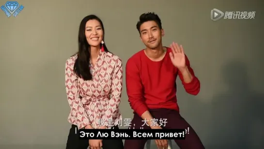 [Sapphire SubTeam] HM 2016 Chinese New Year Campaign - Siwon  Liuwen (рус.саб)