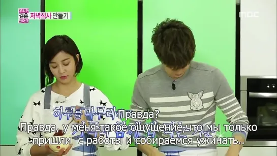 WeGotMarried / Молодожены СеЁн и УЁн- 8 эпизод (рус саб)