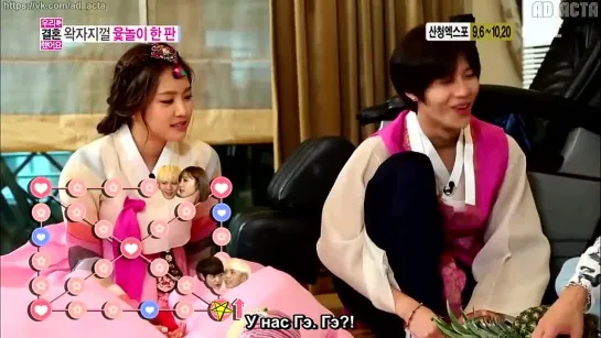 130928 MBC We Got Married ТэЫн + МинДжонКи + Ынджи Эп.23 (русс.саб)