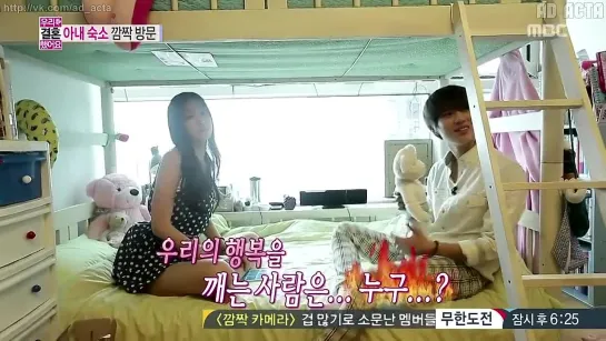 130817 MBC We Got Married Эп. 17 (русс.саб)