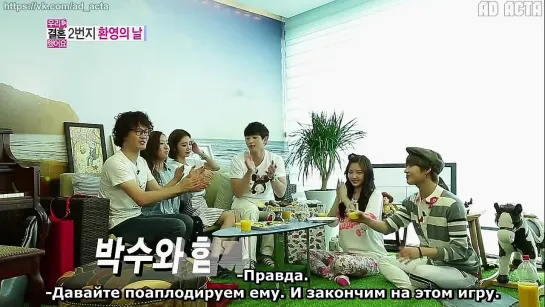 130622 MBC We Got Married Эп. 9 часть 2 (русс.саб)