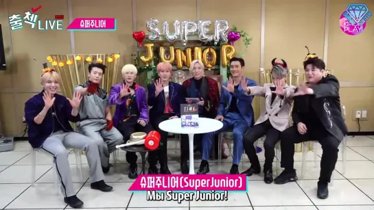 [Sapphire SubTeam] 191027 Inkigayo Check-in LIVE с Super Junior (часть 1) (рус.саб)