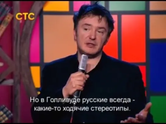 Dylan Moran / Дилан Моран - Кто такие русские?