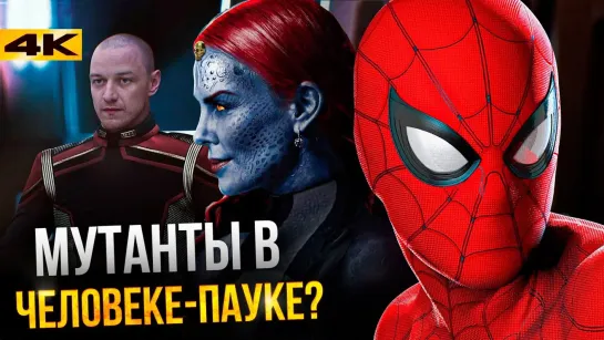 Marvel/DC: Geek Movies Человек-Паук 3 - сюжет известен