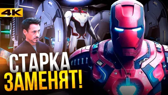 Marvel/DC: Geek Movies Кто заменит Железного Человека Сюрпризы от Marvel