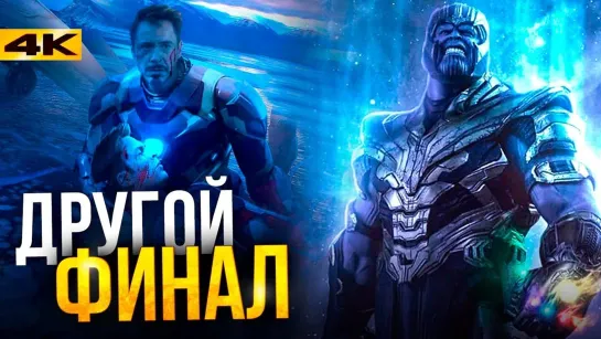 Marvel/DC: Geek Movies Альтернативный сюжет Мстителей 4. Тони Старк в Камне Души