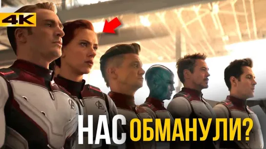 Marvel/DC: Geek Movies Разбор финального трейлера Мстители 4_ Финал! Танос на земле