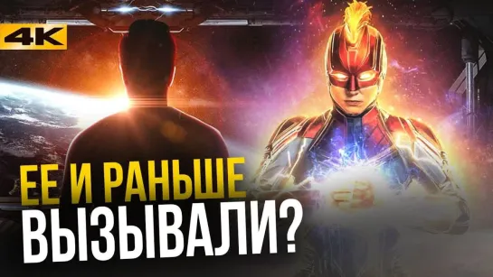 Marvel/DC: Geek Movies Капитан Марвел - разбор фильма. Скруллы- злодеи؟