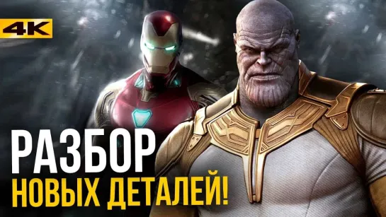 Marvel/DC: Geek Movies Ломающая правда дуэли Старка и Таноса. Тонкие пасхалки Marvel.