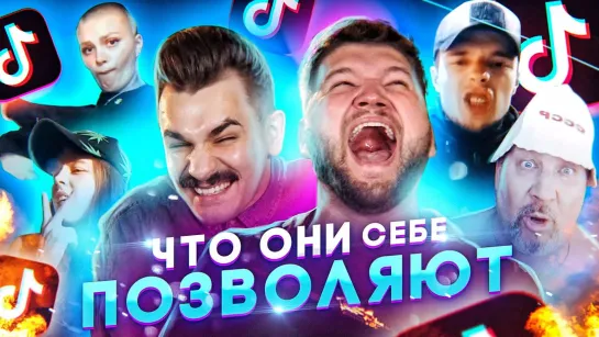 ПРИЯТНЫЙ ИЛЬДАР ЧТО ОНИ СЕБЕ ПОЗВОЛЯЮТ В TIK TOK #18   БАНДИТЫ В ТИК ТОК