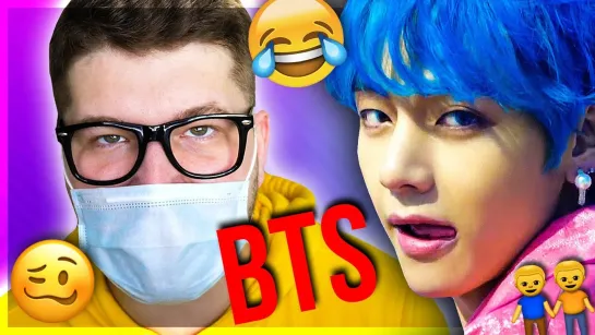 ПРИЯТНЫЙ ИЛЬДАР BTS - BOY WITH LUV и КОРЕЙСКИЙ БРАТ ИЛЬДАРА реакция