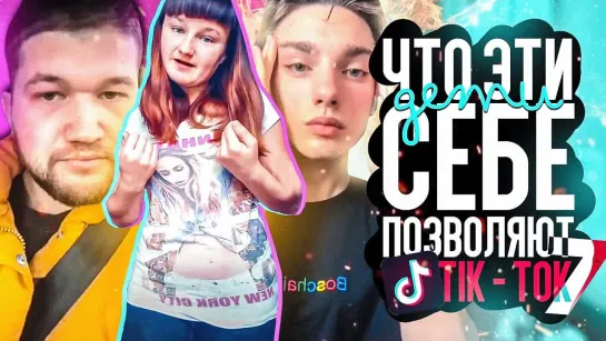 ПРИЯТНЫЙ ИЛЬДАР ЧТО ЭТИ ДЕТИ СЕБЕ ПОЗВОЛЯЮТ в Tik Tok #7   ТОП ДУЭТЫ 2018