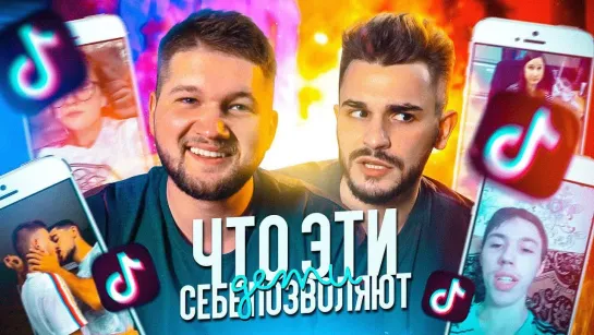 ПРИЯТНЫЙ ИЛЬДАР ЧТО ЭТИ ДЕТИ СЕБЕ ПОЗВОЛЯЮТ в Tik Tok #6 feat. ЮЛИК