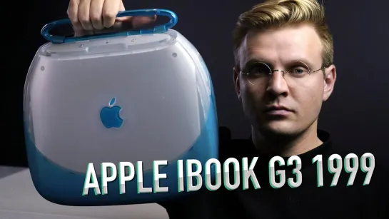 Wylsacom Apple iBook G3 - первый в мире ноутбук с беспроводным интернетом_Full-HD