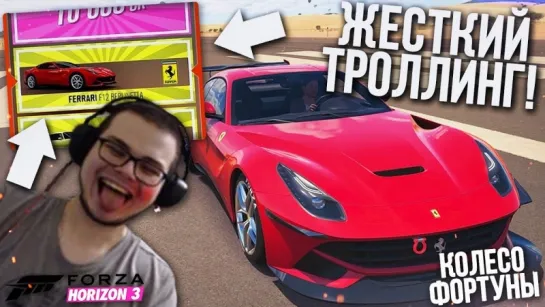 Bulkin МОЯ МЕСТЬ! ЖЁСТКО ЗАТРОЛЛИЛ ФРЕША..! (КОЛЕСО ФОРТУНЫ - FORZA HORIZON 3)