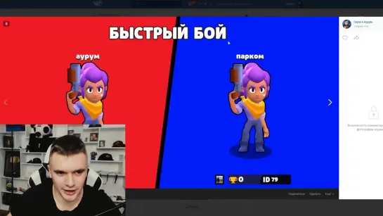 AuRuM TV КАК СЫГРАТЬ В BRAWL STARS В VK