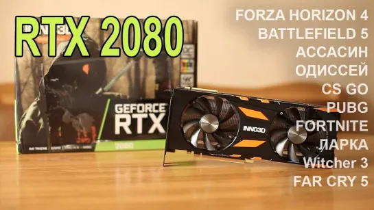 НостальжиПК RTX 2080 POWEEEEER!)