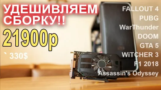 НостальжиПК Сборка ПК 21900р ТЯНЕТ ВСЁ!