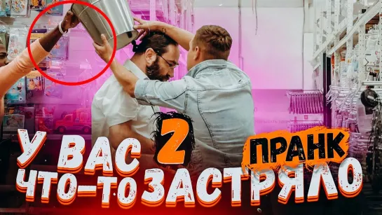 vJOBivay У вас что-то застряло пранк 2   Magic prank vjobivay feat Anthony show