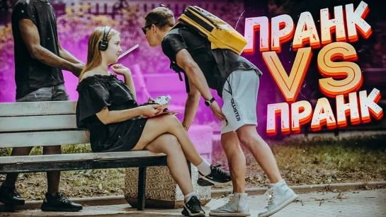 vJOBivay Поцелуй или пощечина   реакция пранк   Prank vs prank от Вджобыватели feat Энтони шоу