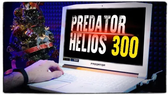 TheBrainDit ОБЗОР НОУТБУКА ХИЩНИКА! ● Predator Helios 300 Special Edition