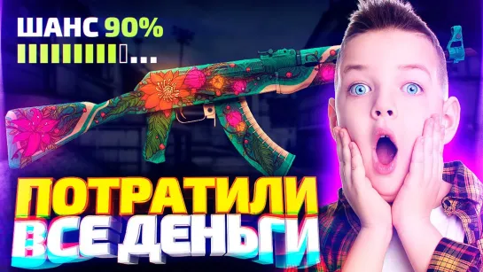 Dumbazz ФИНАЛЬНЫЙ КОНТРАКТ НА AK-47 ДИКИЙ ЛОТОС В КС ГО! ОТКРЫТИЕ КЕЙСОВ В CS_GO