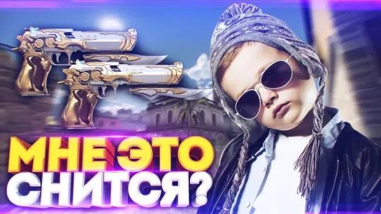 Dumbazz ЭТО ЧИТЕРСТВО! ВЫБИЛ САМЫЙ РЕДКИЙ DEAGLE В КС ГО! ОТКРЫТИЕ КЕЙСОВ В CS GO