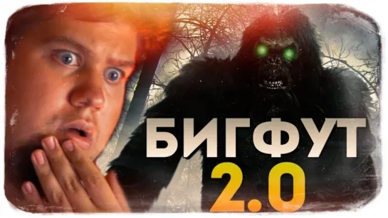 TheBrainDit BIGFOOT 2.0 ● БИГФУТ ЗАСТРЯЛ В СКАЛЕ! БАГИ И ПРИКОЛЫ