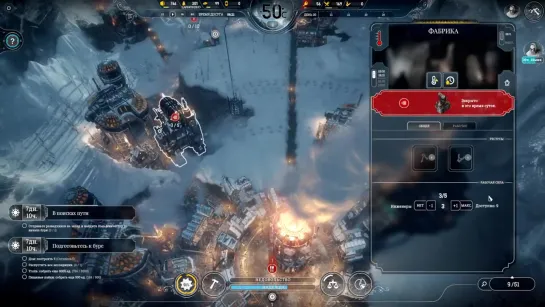 Wycc220 КОНЕЧНАЯ (FROSTPUNK) #4