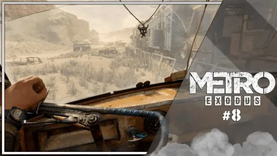 Wycc220 САУЛ (METRO EXODUS) (8)