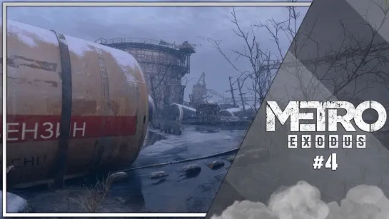 Wycc220 СТЕЛСЕР СО СТАЖЕМ! (METRO_EXODUS) (4)