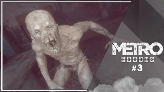 Wycc220 НОЧНЫЕ ВЫЛАЗКИ (METRO EXODUS) (3)