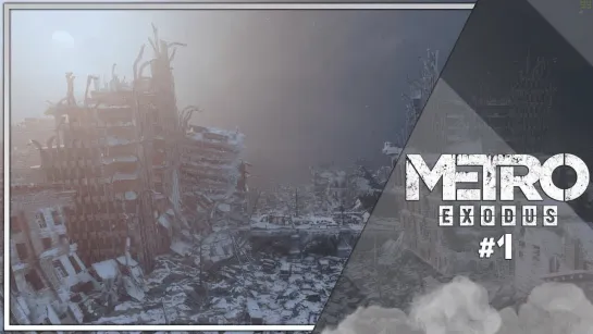 Wycc220 ЕСТЬ МЕТРО И ТОЧКА! (METRO_EXODUS) (1)