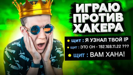 Dmitriy Landstop ПРОТИВНИК УЗНАЛ МОЙ IP И НАЧАЛИСЬ ПРОБЛЕМЫ _ CS_GO