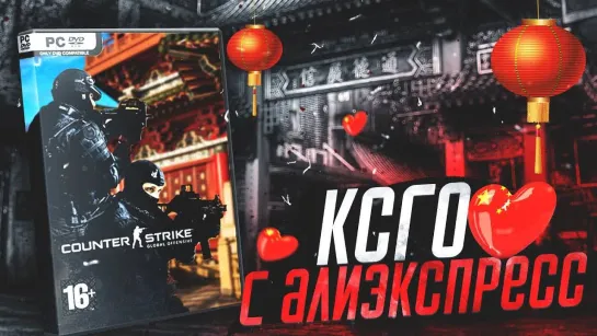 Dmitriy Landstop CS_GO С ALIEXPRESS _ CS_走