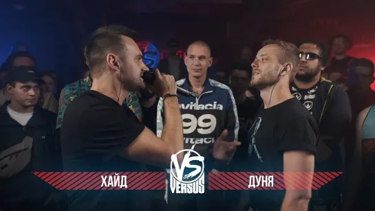 versusbattleru VERSUS BPM  Хайд VS Дуня