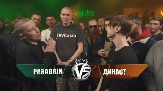 VERSUS: FRESH BLOOD 4 (Paragrin VS Династ) Этап 6