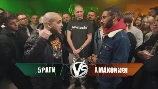 VERSUS_ FRESH BLOOD 4 (Браги VS J.Makonnen) Этап 6