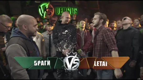 VERSUS: FRESH BLOOD 4 (Браги VS LeTai) Этап 4