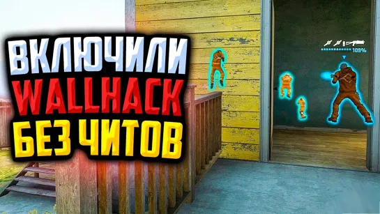 MoreGames ВКЛЮЧИЛИ WALLHACK БЕЗ ЧИТОВ В CS-GO_Full-HD_60fps