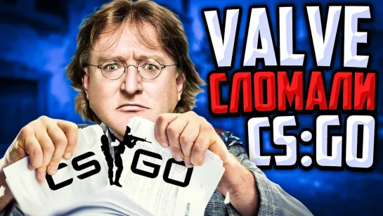 MoreGames VALVE СЛОМАЛИ CS_GO