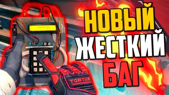 MoreGames НОВЫЙ МОЩНЫЙ БАГ НА 100% ПОБЕДУ В CS_GO🔥