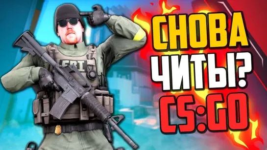 MoreGames ЧИТЕР ДЕРЖАЛСЯ ДО ПОСЛЕДНЕГО (CS_GO)🔥