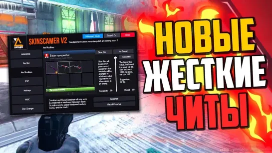 MoreGames НОВЫЙ ЖЕСТКИЙ ЧИТ НА КРАЖУ СКИНОВ В CS_GO🔥