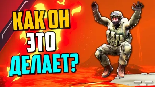 MoreGames КАК ОН ЭТО ДЕЛАЕТ (CS_GO)🔥 УГАРНАЯ ОЛИМПИАДА КС_ГО #8